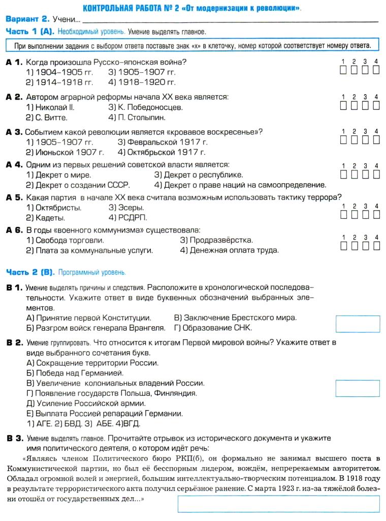 Контрольная работа: Экономические причины и итоги первой мировой войны